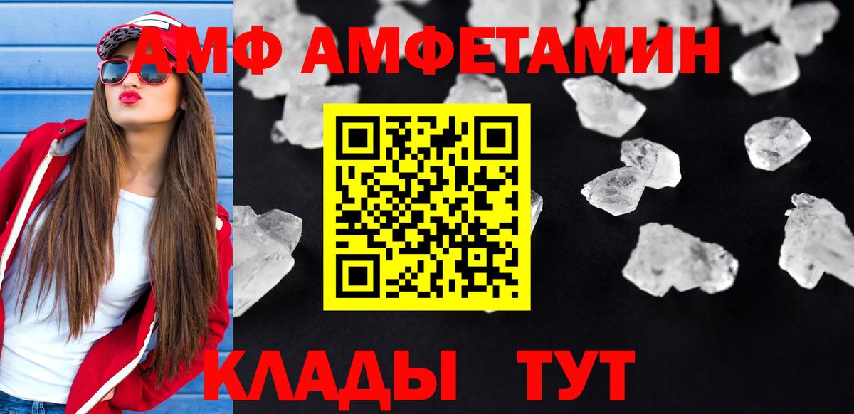 Амфетамин 97% Торжок