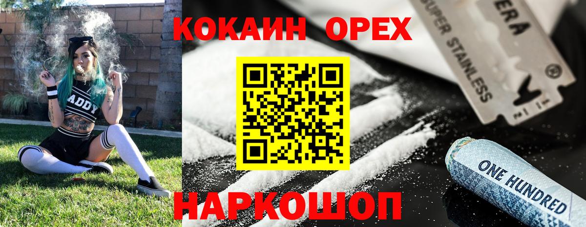 Cocaine Перу Торжок