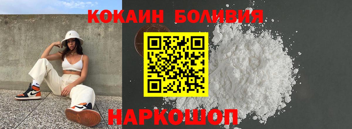 COCAIN VHQ  Кокаин 99%  Вход с VPN  Торжок 