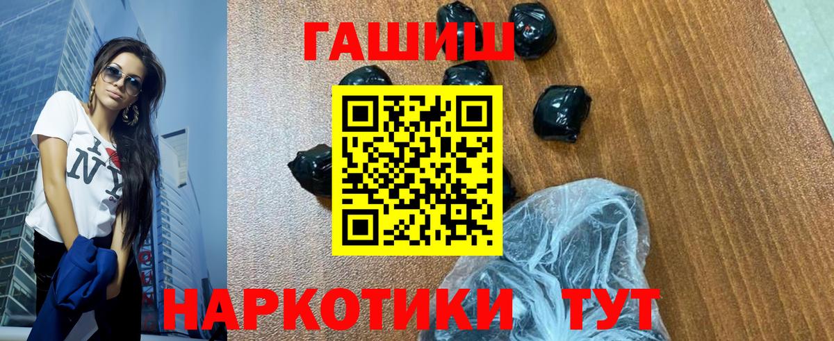 ГАШИШ Cannabis  ГАШИШ Ice-O-Lator  Вход с VPN  Торжок 