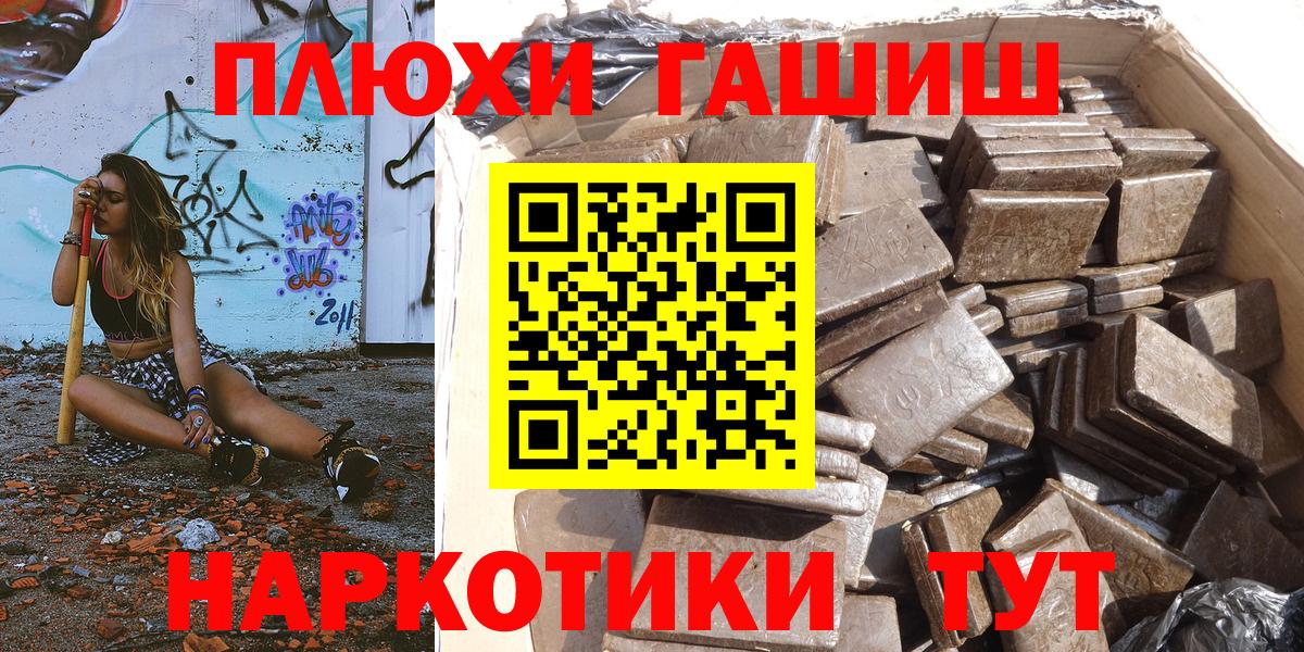 ГАШИШ ice o lator Торжок