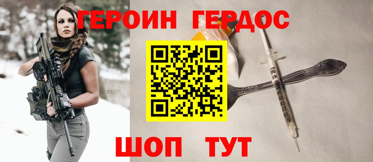 Торжок  ГЕРОИН  Вход с VPN  ГЕРОИН гречка 