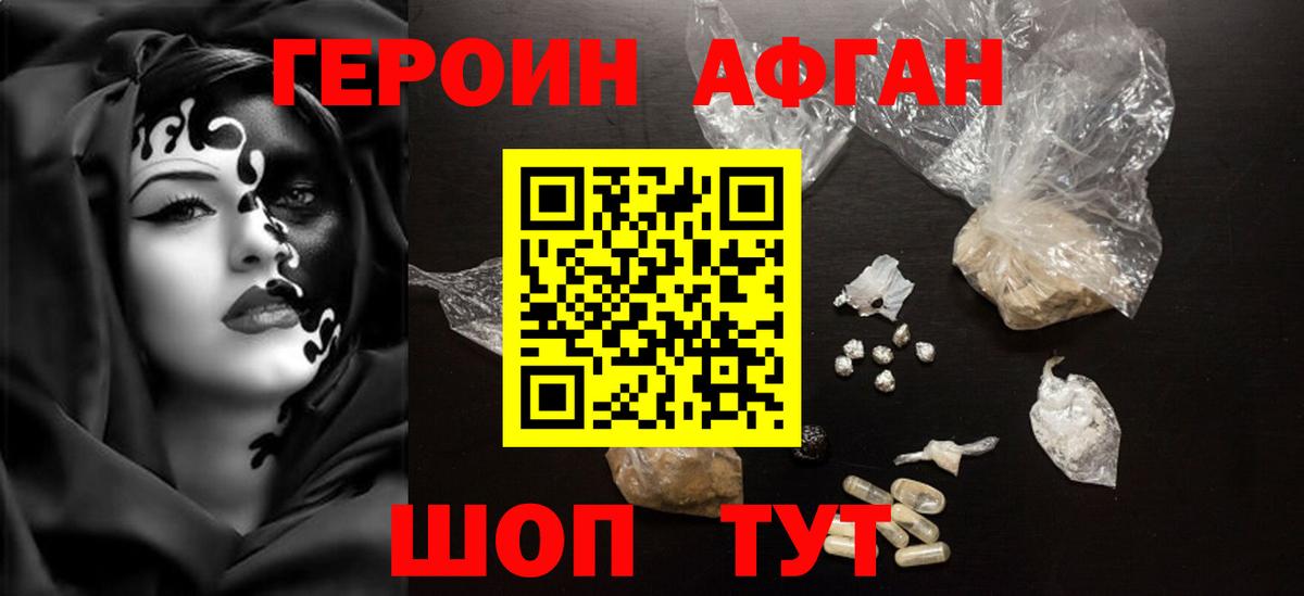 ГЕРОИН VHQ Торжок