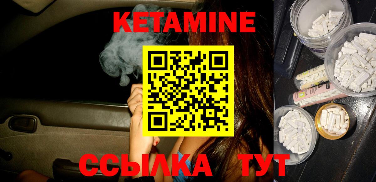 Кетамин ketamine Торжок