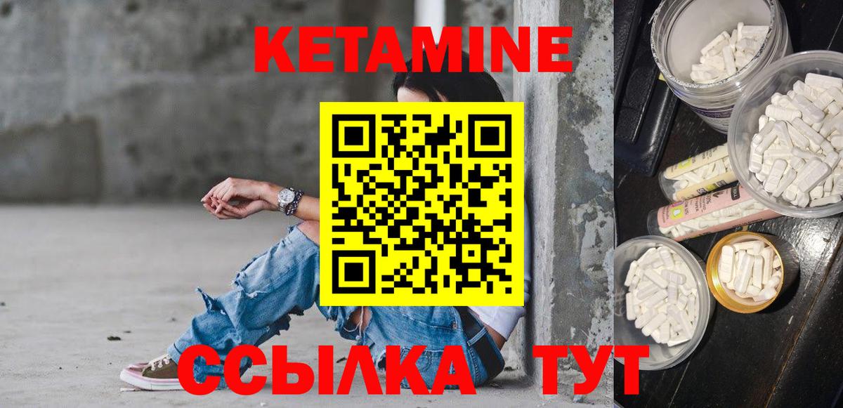 КЕТАМИН ketamine  Вход с VPN  КЕТАМИН ketamine  Торжок 