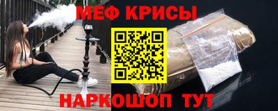 крисы Краснознаменск