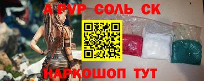 соль курить ск Краснодар