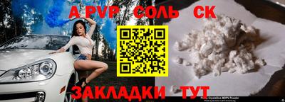 соль курить ск Кумертау