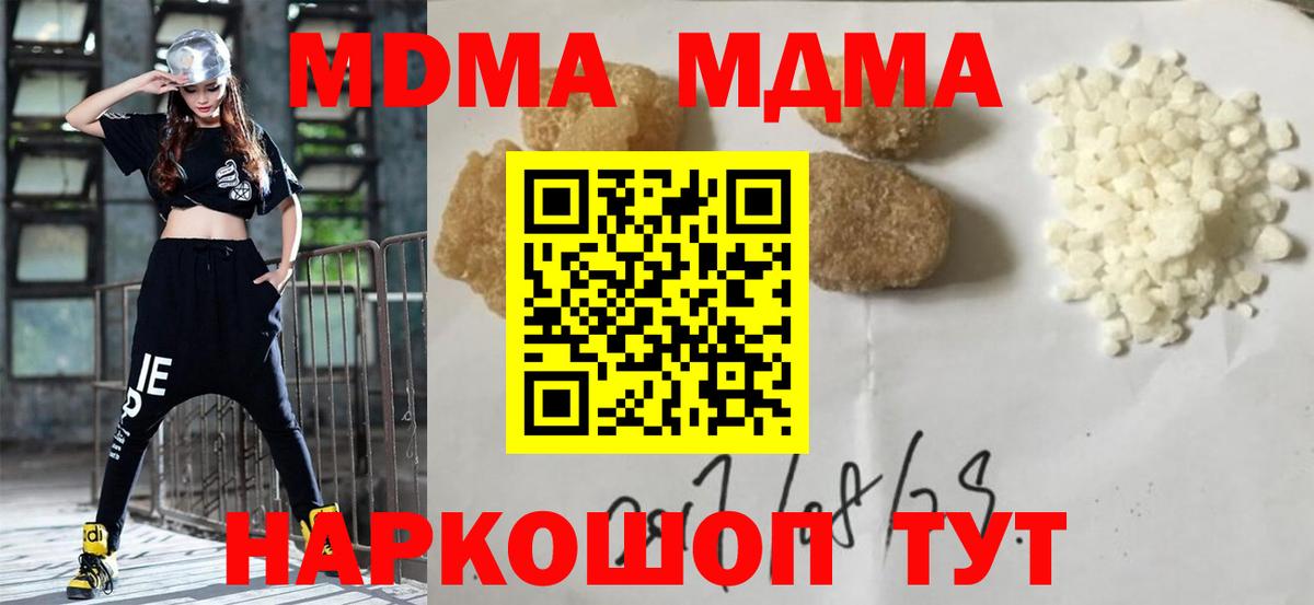 MDMA молли Торжок