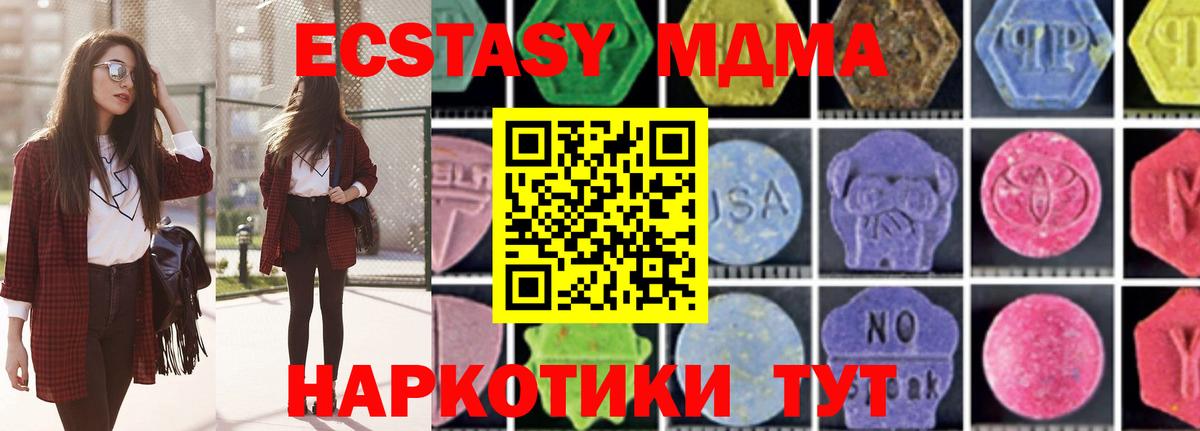 МДМА VHQ  МДМА  МДМА молли  Торжок  Вход с VPN 