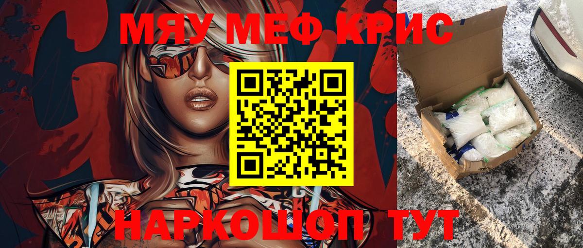 Торжок  Меф mephedrone  МЕФ  МЯУ-МЯУ мяу мяу  Меф  Вход с VPN 
