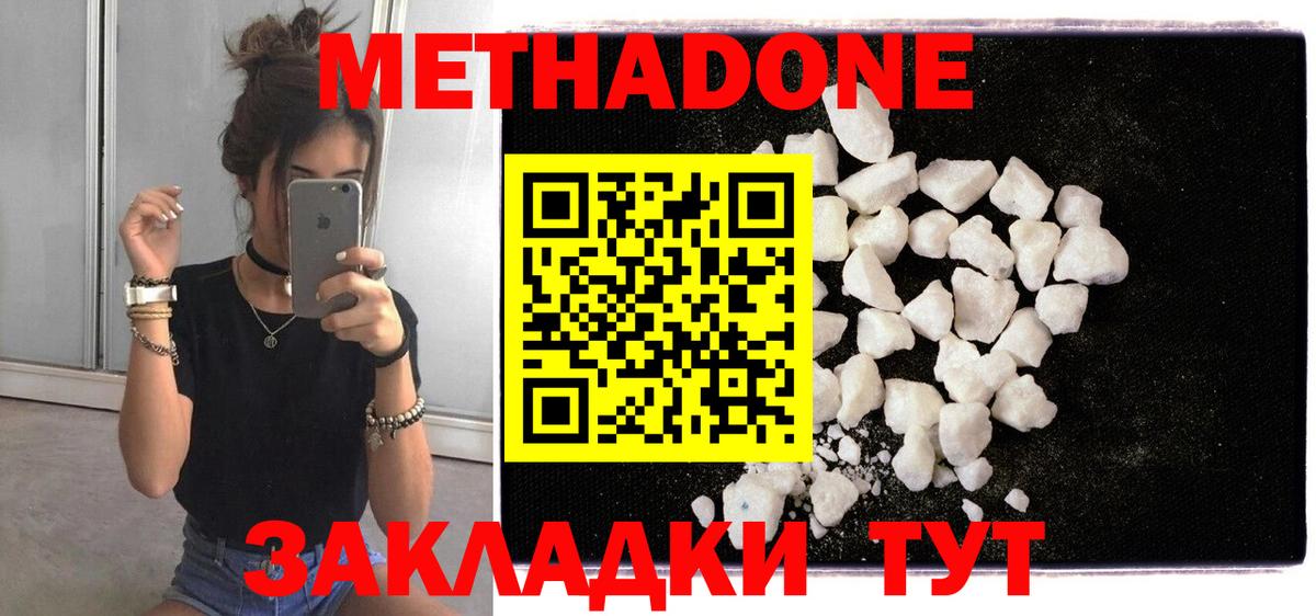 Торжок  Метадон мёд  Метадон мёд  Вход с VPN 