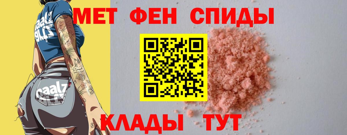 Первитин Декстрометамфетамин 99.9%  Первитин Декстрометамфетамин 99.9%  Вход с VPN  Торжок 