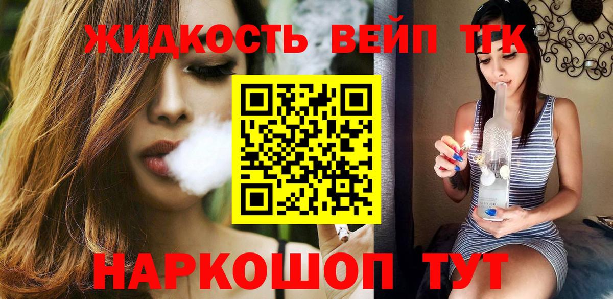Торжок  Дистиллят ТГК концентрат  Дистиллят ТГК вейп с тгк  Вход с VPN 