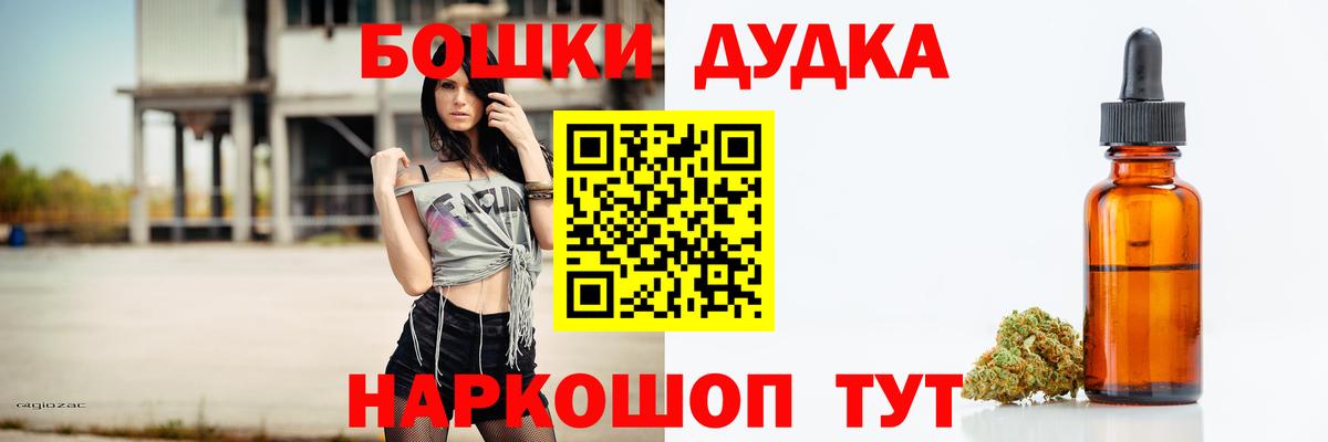 Бошки Шишки OG Kush  Конопля семена  Вход с VPN  Каннабис тримм  Конопля план  Торжок 